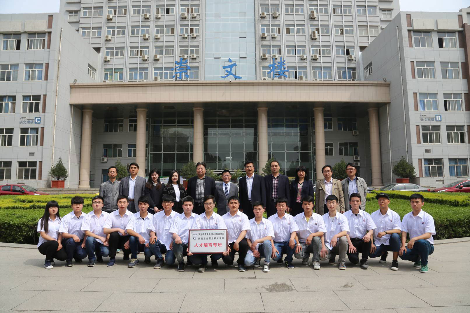 订单班全体师生留影