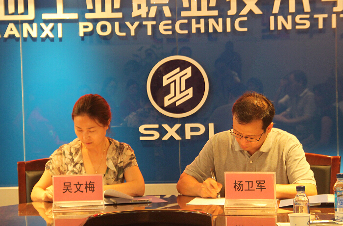 订单班合作协议签字