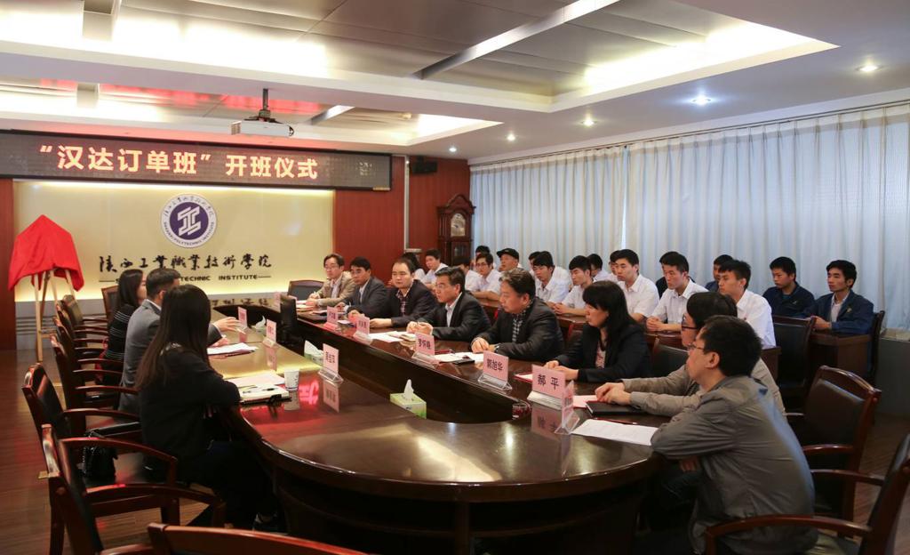 我院与汉达(昆山)精密电子公司共建“汉达模具设计订单班”